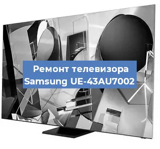 Замена материнской платы на телевизоре Samsung UE-43AU7002 в Новосибирске